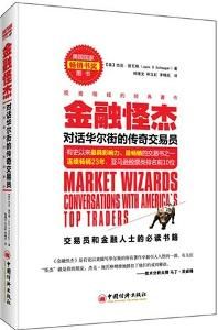 金融怪傑 金融怪傑