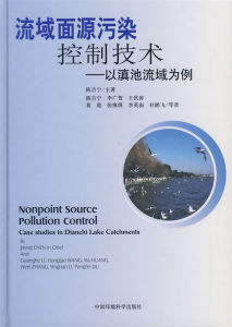 水污染面源 水污染面源