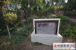 煤山街道辦事處 煤山街道辦事處