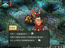 西遊奇緣1 西遊奇緣1