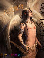 九天魔尊 九天魔尊