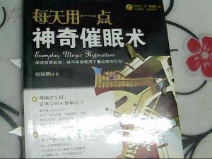 《白茉莉·神奇催眠術》 《白茉莉·神奇催眠術》