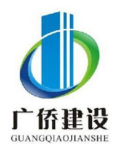 深圳廣僑建設有限公司LOGO