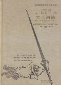 西班牙文學 西班牙文學