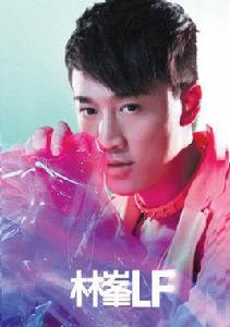 lf[林峯個人專輯]