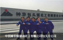 西安石油化工技工學校畢業生部分就業單位