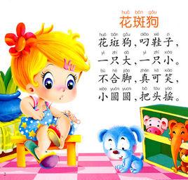 三字兒歌精選 三字兒歌精選