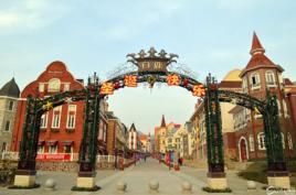 中法傳統風情小鎮 中法傳統風情小鎮