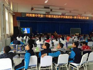 種子的太空之旅 種子的太空之旅