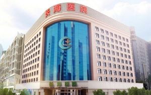 長沙市長海醫院 長沙市長海醫院