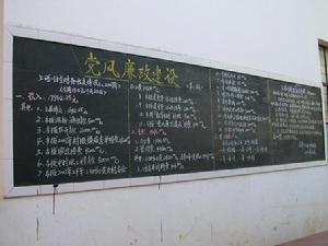 上河川村村務公開欄