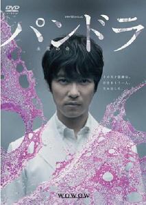 潘多拉～永恆之命～[潘多拉～永恆之命～]