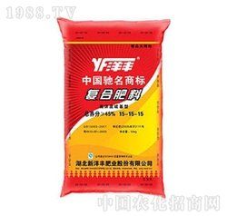 洋豐複合肥 洋豐複合肥