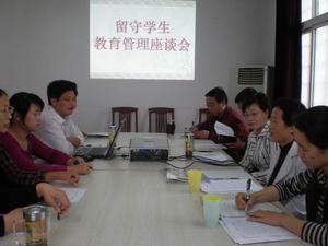 教育管理座談會