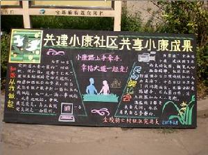 金陵新六村 金陵新六村