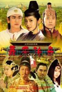 舞樂傳奇 舞樂傳奇