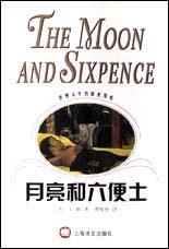 《月亮和六便士》