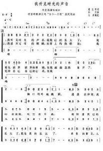 我聽見時光的聲音 我聽見時光的聲音