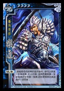 樂進[桌遊三國殺武將牌]