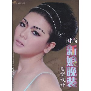 時尚新娘晚裝髮型設計