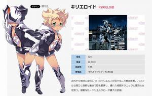 奧特怪獸擬人化計畫[圓谷株式會社對怪獸的娘化企劃]