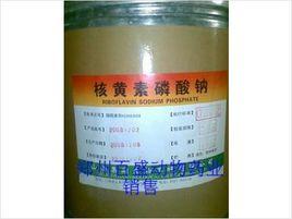 維生素B2磷酸鈉 維生素B2磷酸鈉