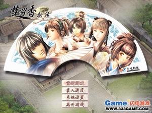 楚留香新傳桃花傳奇 楚留香新傳桃花傳奇