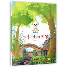 童話集《小棗樹和爺爺》童言 著
