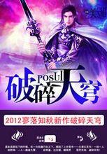 破碎天穹 破碎天穹