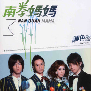 回你身邊 回你身邊