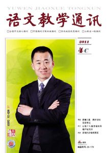 《中國國小語文教學論壇》現稱為《語文教學通訊·國小刊》
