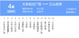 鎮江公交4路 鎮江公交4路