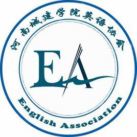 河南城建學院英語協會 河南城建學院英語協會