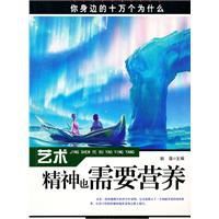精神也需要營養 精神也需要營養