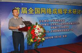 中國青少年網路協會 中國青少年網路協會