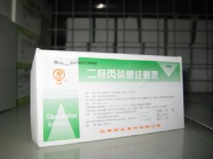 二羥丙茶鹼注射液 二羥丙茶鹼注射液