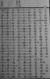 《復社姓氏傳略》 《復社姓氏傳略》