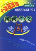 四級作文大闖關