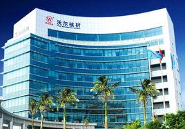 深圳市沃爾核材股份有限公司