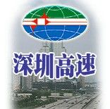 深圳高速公路股份 深圳高速公路股份