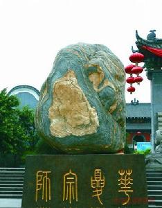 阿壩孔子石坐像