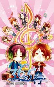 365行之術業專攻 365行之術業專攻