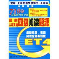最新大學英語四級閱讀題源 最新大學英語四級閱讀題源