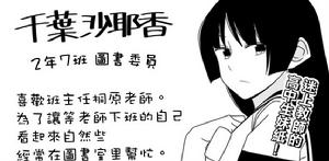 徒然Children[若林稔彌原作的漫畫]