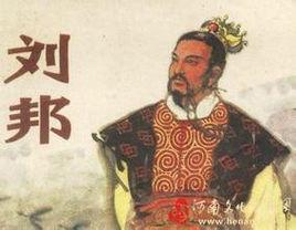 劉邦由南鄭出定三秦 劉邦由南鄭出定三秦