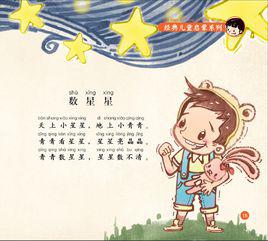 繞口令[中國傳統相聲作品]