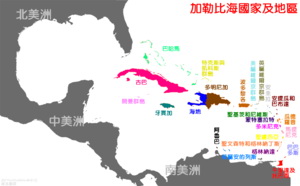 西印度群島，群島和大陸之間水域為加勒比海