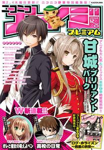 甘城Brilliant Park[賀東招二原作的輕小說]