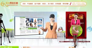 樂人網站主播 樂人網站主播