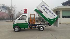自卸式垃圾車 自卸式垃圾車